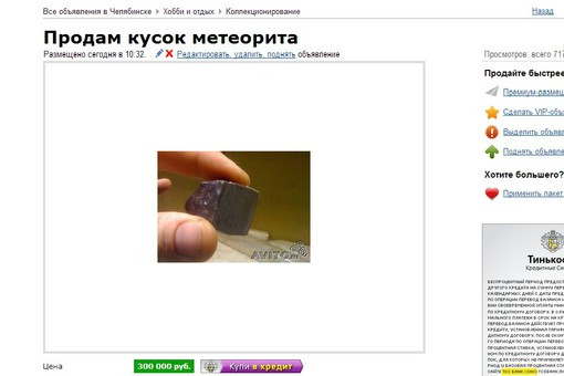 Čeļabinskas iedzīvotāji sākuši tirgot meteorīta atlūzas